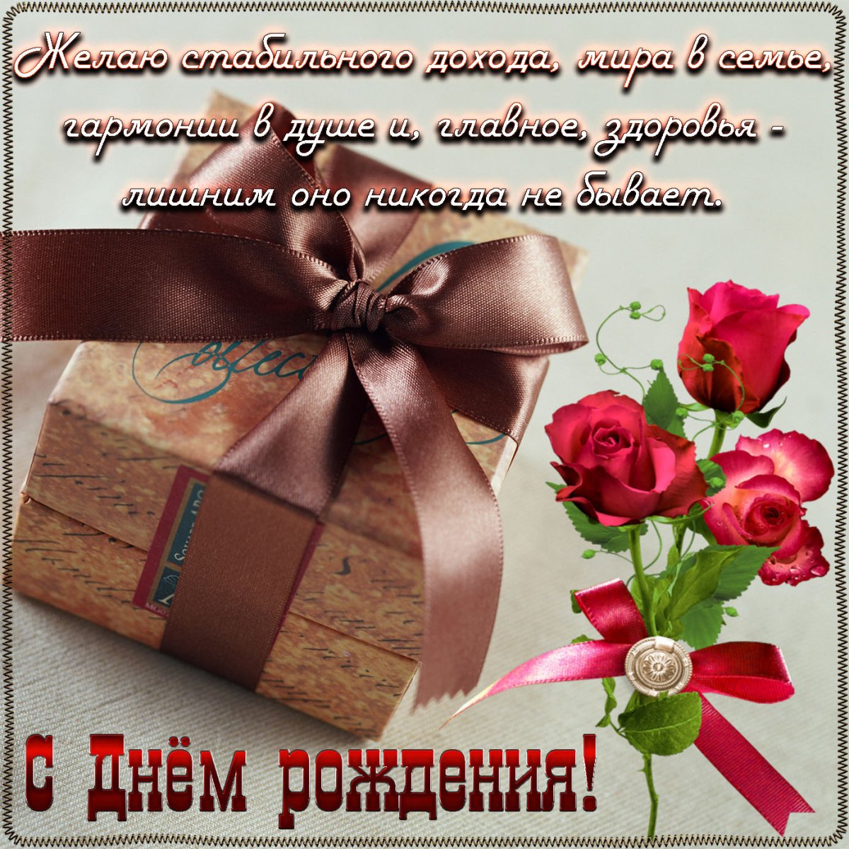 Поздравления с юбилеем мужчине 16