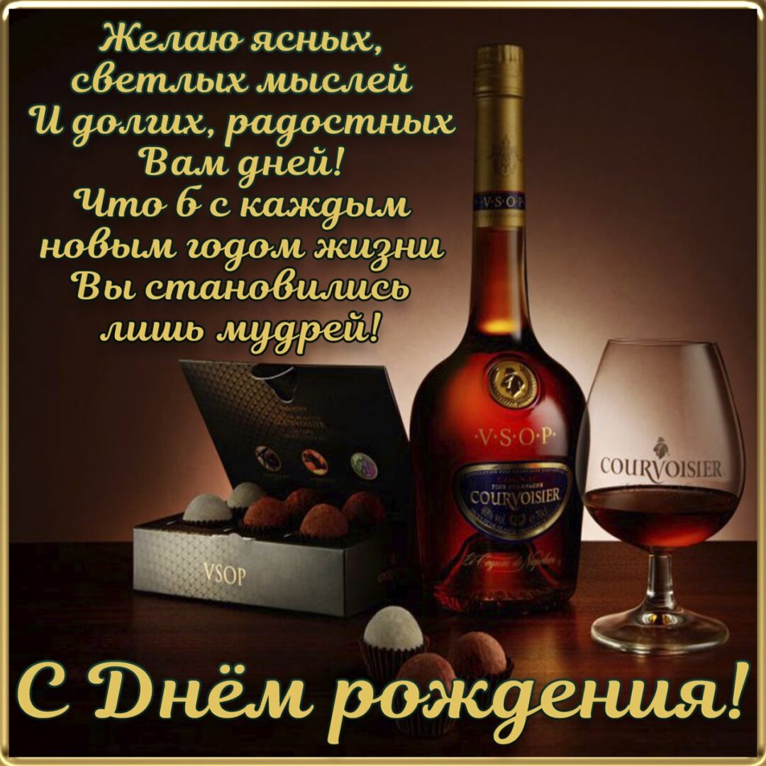 Поздравления с юбилеем мужчине 21