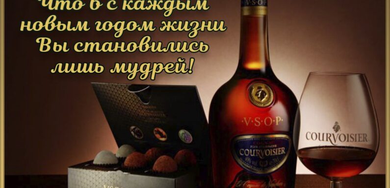 Поздравления с юбилеем мужчине