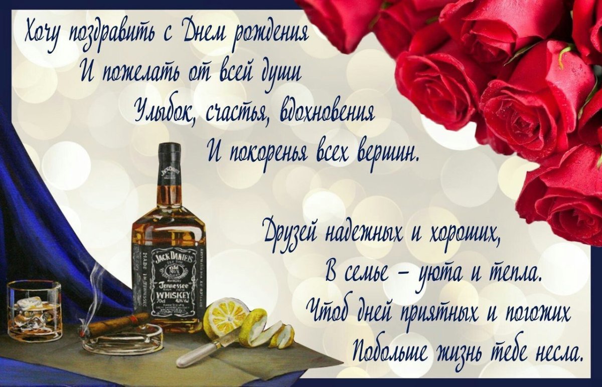 Поздравления с юбилеем мужчине 10