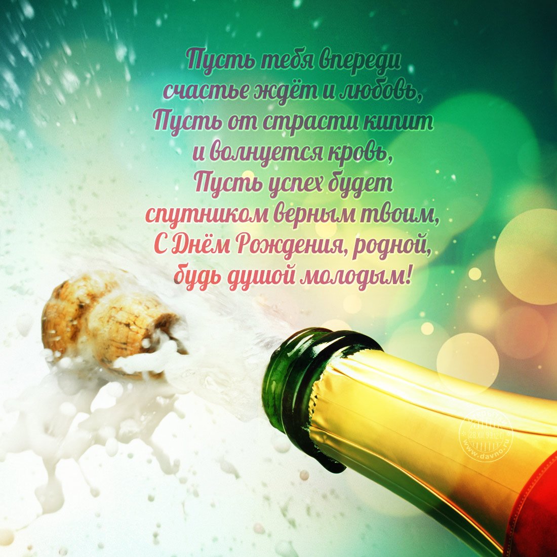 Поздравления с юбилеем мужчине 19