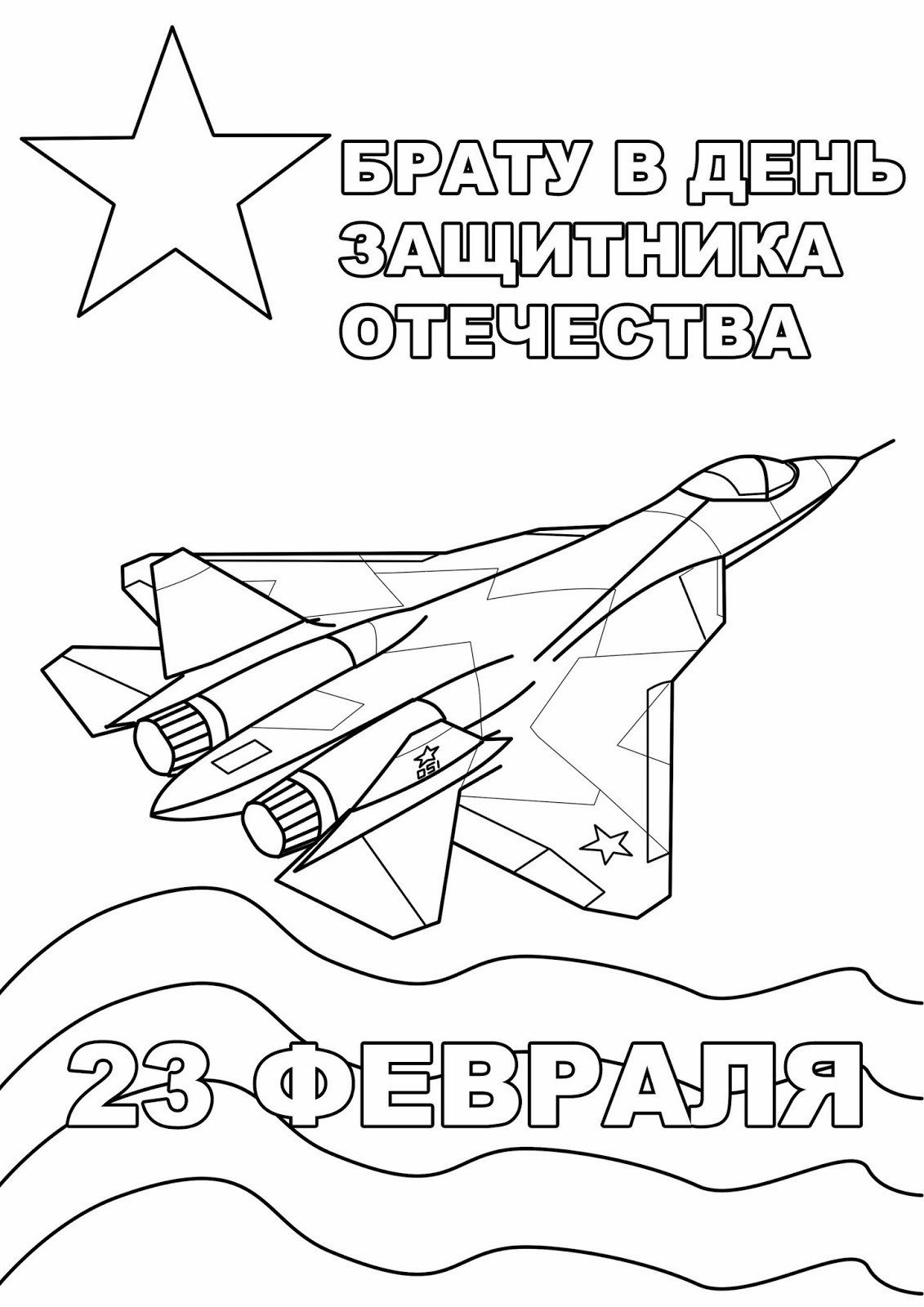 Открытка черно белая рисованная на 23 февраля карандашом 9 открытки