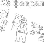 Открытка черно белая рисованная на 23 февраля карандашом 25