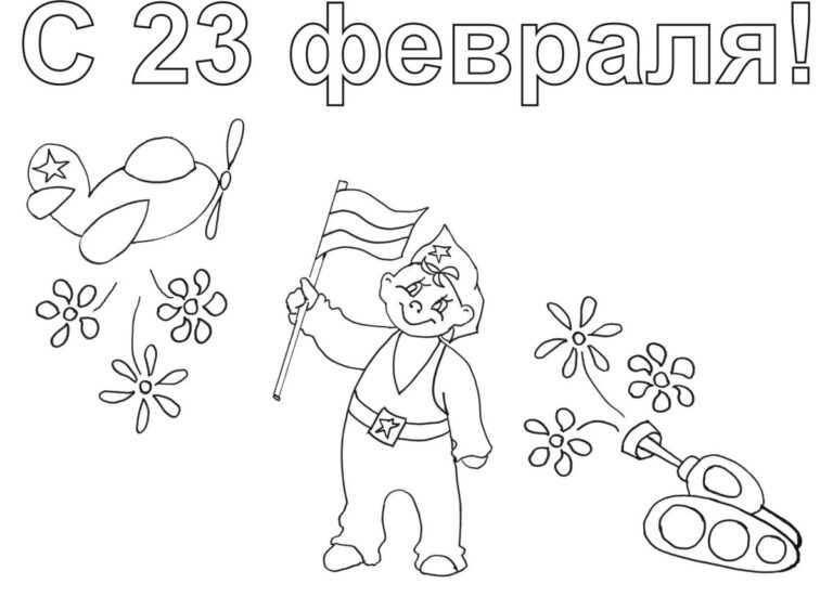 Открытка черно белая рисованная на 23 февраля карандашом 1 открытки