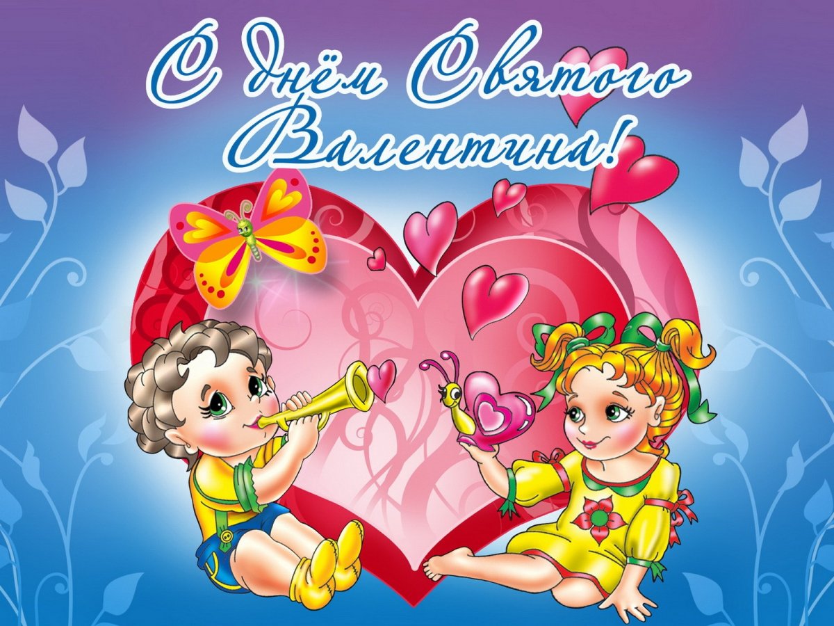 Поздравительные открытки с днем всех влюбленных 5 открытки