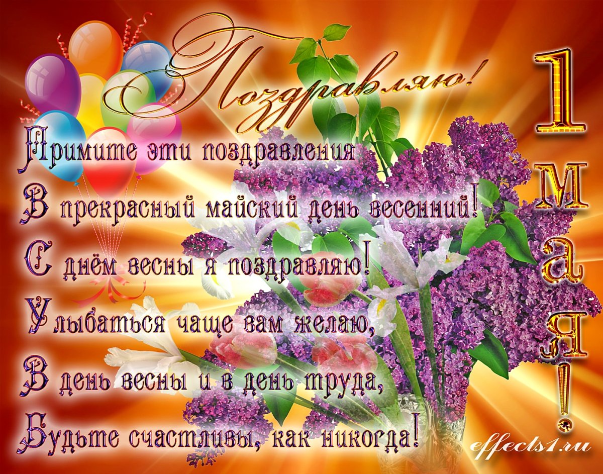 Открытки с 1 мая - подборка 18 открытки