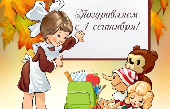 Простые, но милые открытки с 1 сентября