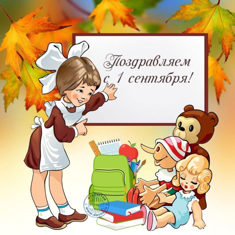 Простые, но милые открытки с 1 сентября 56