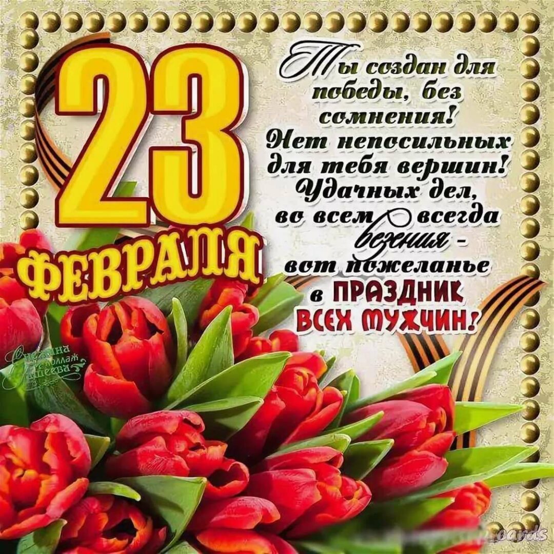Классические простые открытки с 23 февраля 24
