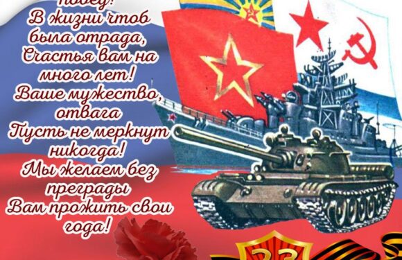 Открытки с 23 февраля