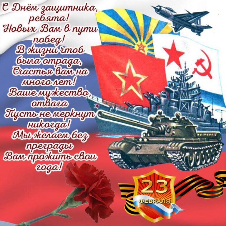 Открытки с 23 февраля 53