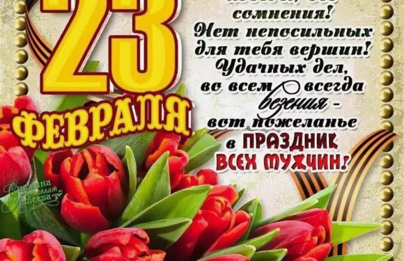 Поздравительные открытки на 23 февраля мужчинам
