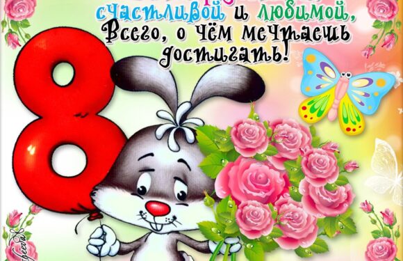 Открытки с 8 марта прикольные поздравления