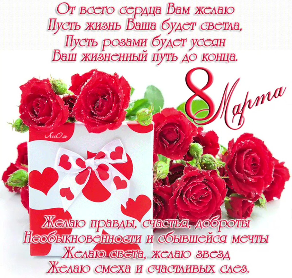 Прикольные поздравления с 8 марта жене 18