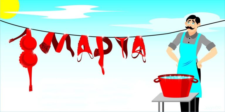 Прикольные поздравления с 8 марта жене 52