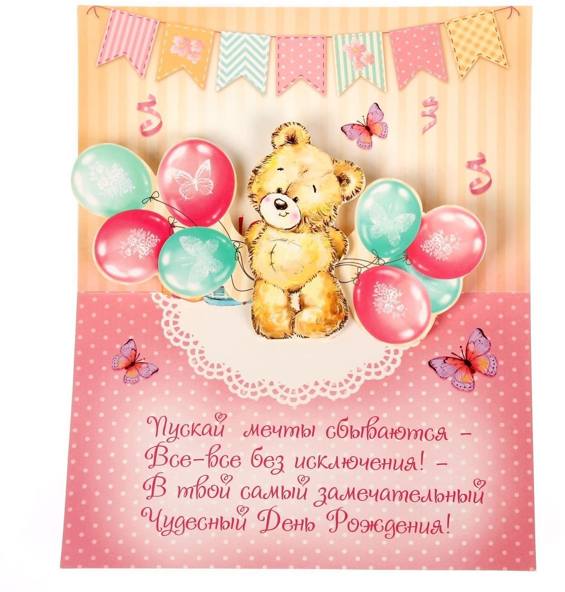 Поздравительные открытки с днем рождения маленькой девочке 9 открытки