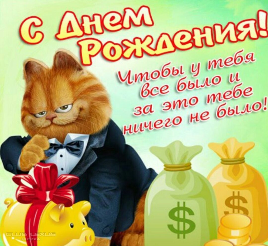 Поздравления с днем рождения для друга 21 открытки