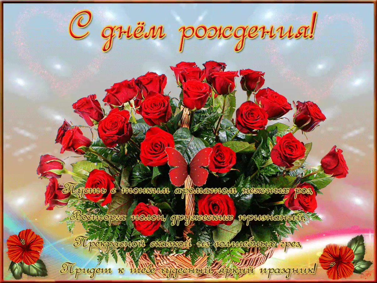 С днем рождения женщине мерцающие открытки 9