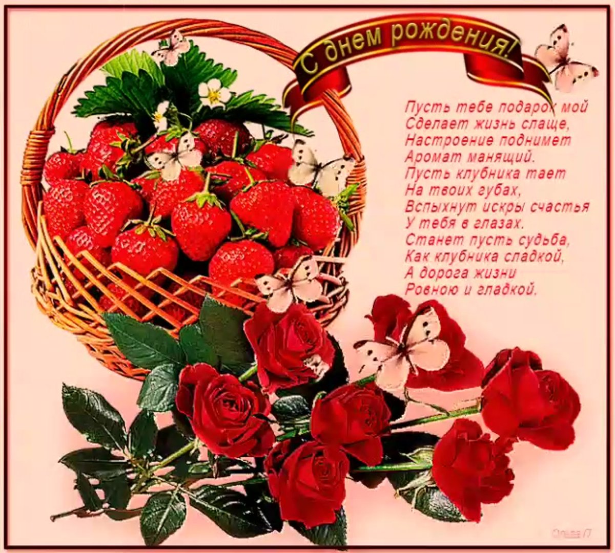 С днем рождения женщине мерцающие открытки 10