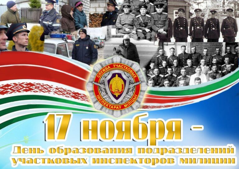 Поздравления с днем участкового 316 открытки