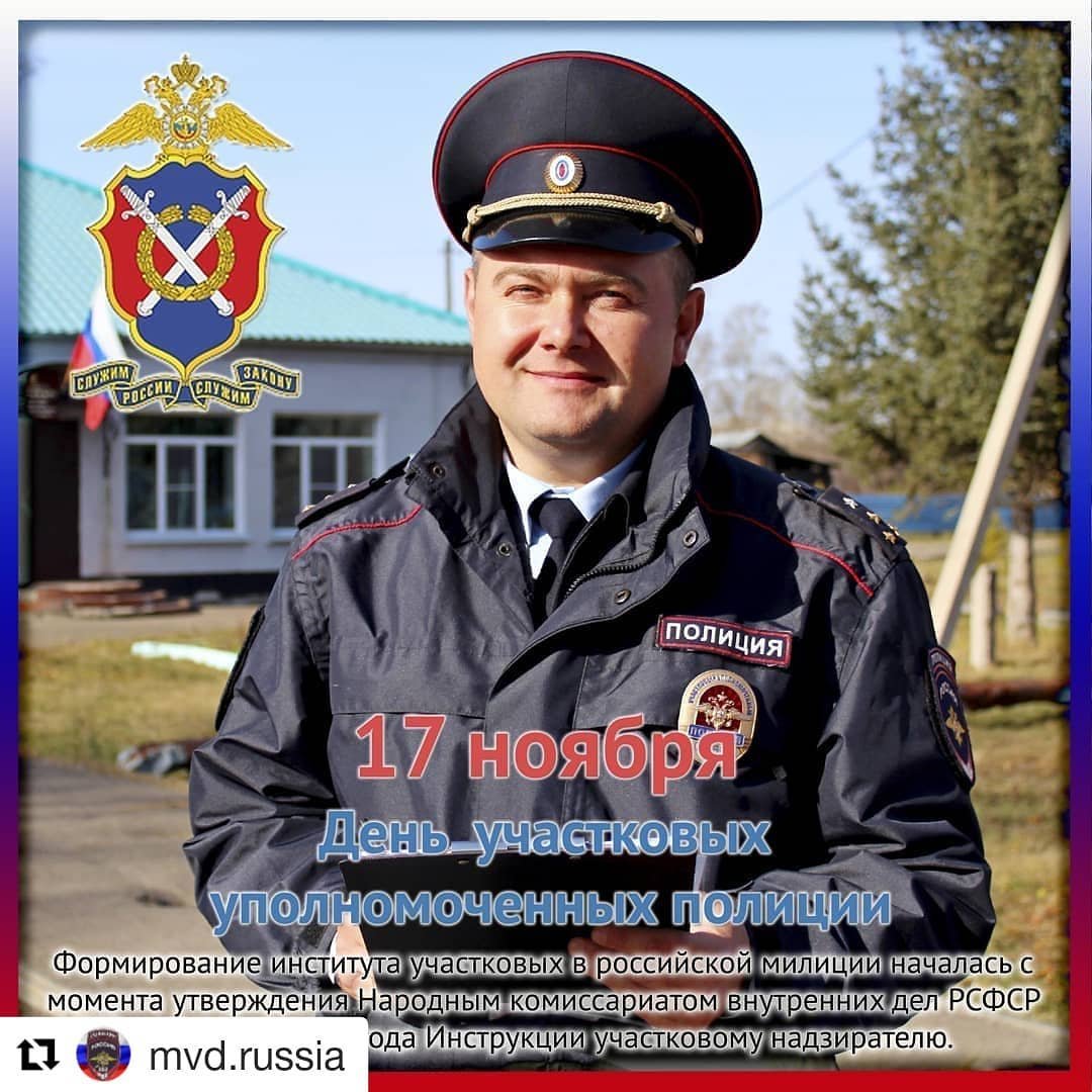 Поздравления с днем участкового 9 открытки