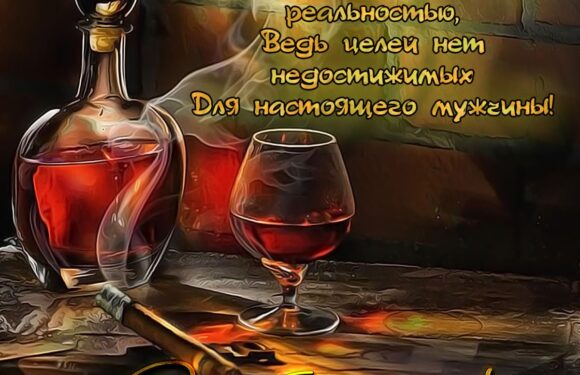 Поздравление с юбилеем мужчине