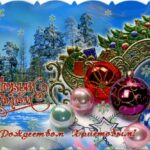 Поздравительные открытки с Новым годом и Рождеством 55