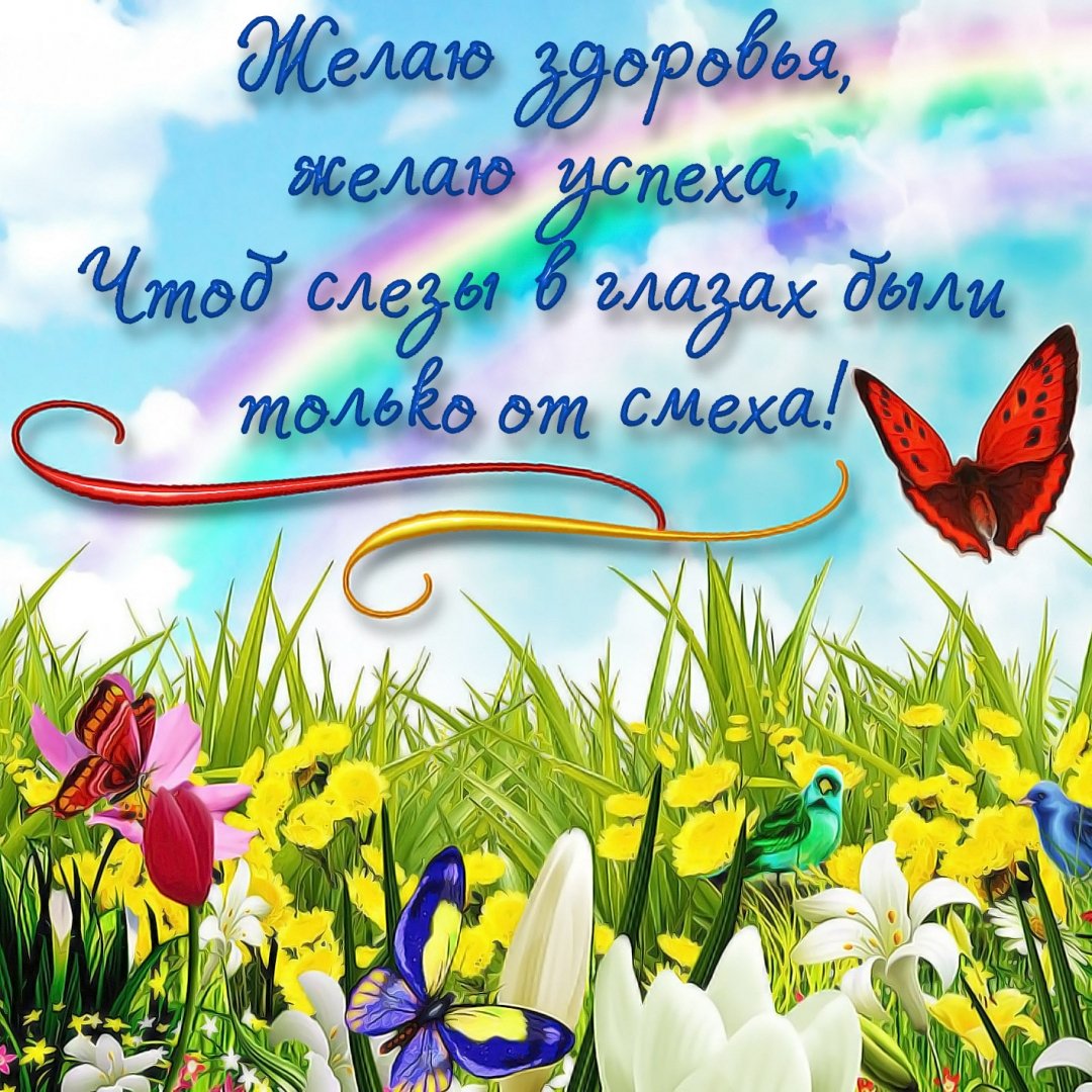 Открытки с пожеланием здоровья - небольшая подборка 8 открытки