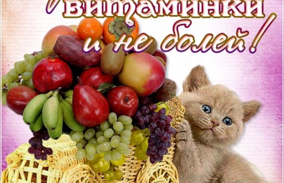 Открытки с пожеланием здоровья — небольшая подборка