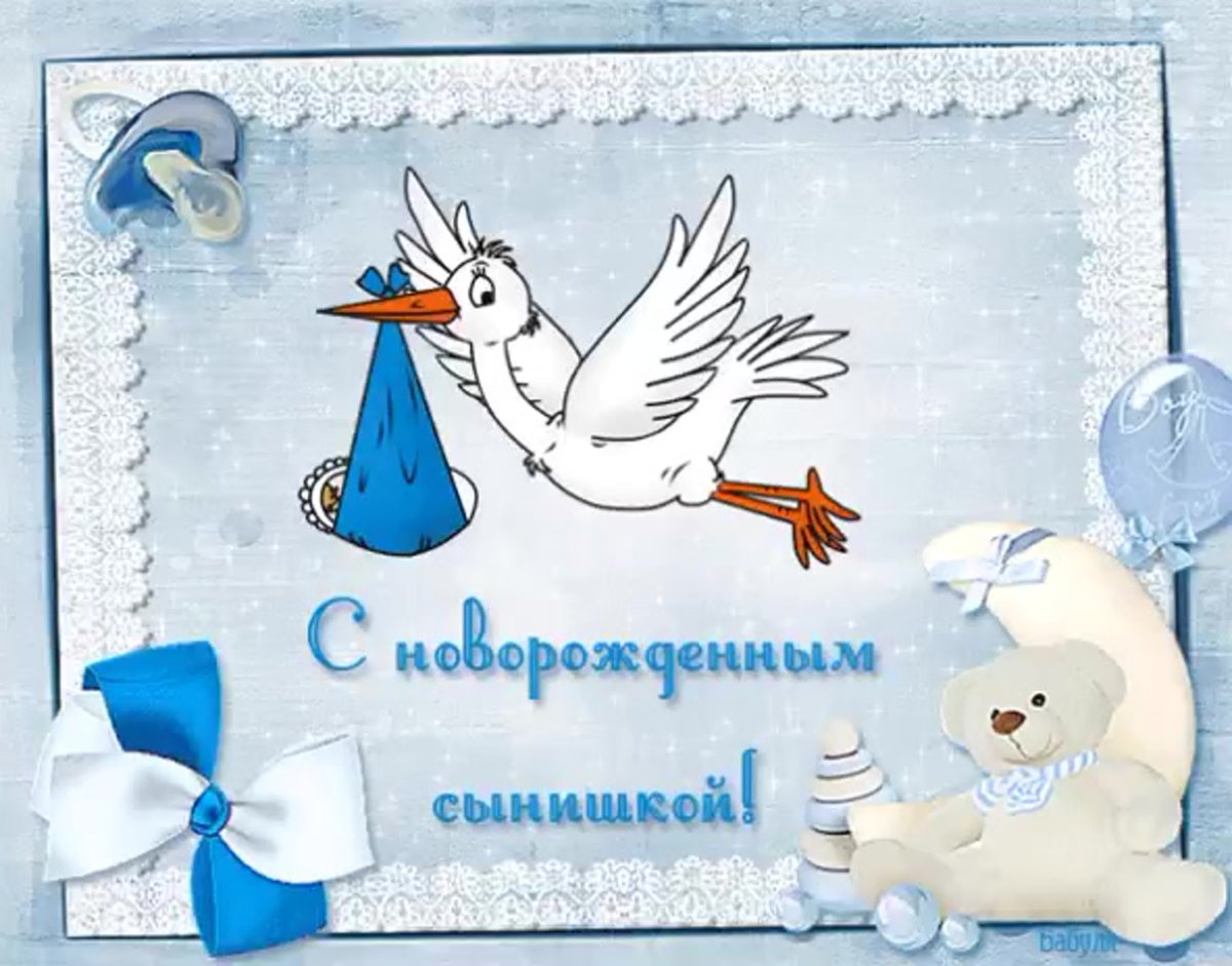 Поздравления с рождением сына для мамы 20 открытки