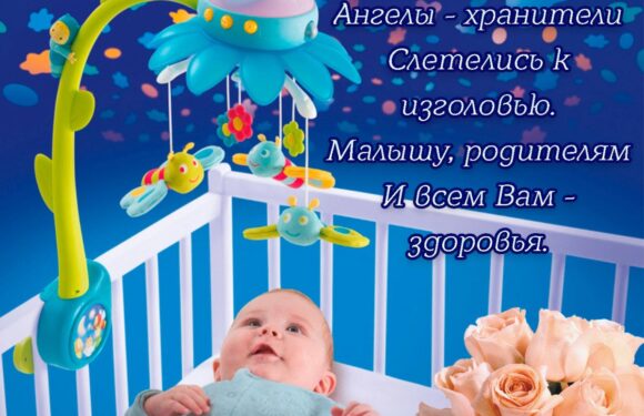 С рождением внука — подборка милых открыток