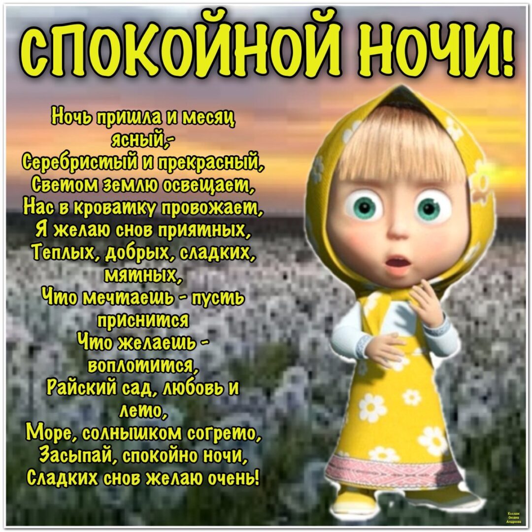 Спокойной ночи - прикольные открытки 24 открытки