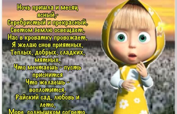 Спокойной ночи — прикольные открытки