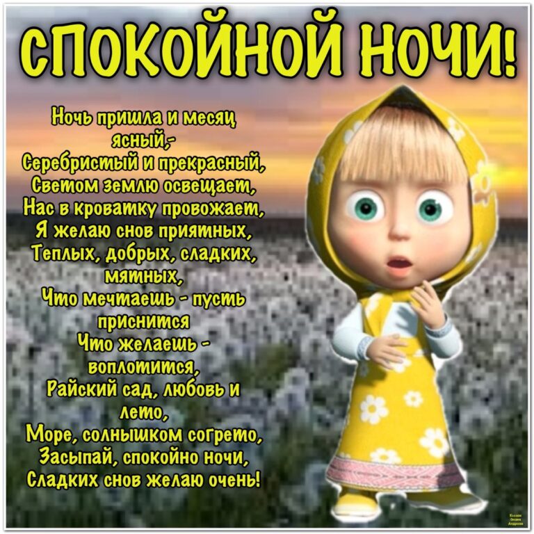 Спокойной ночи - прикольные открытки 64 открытки