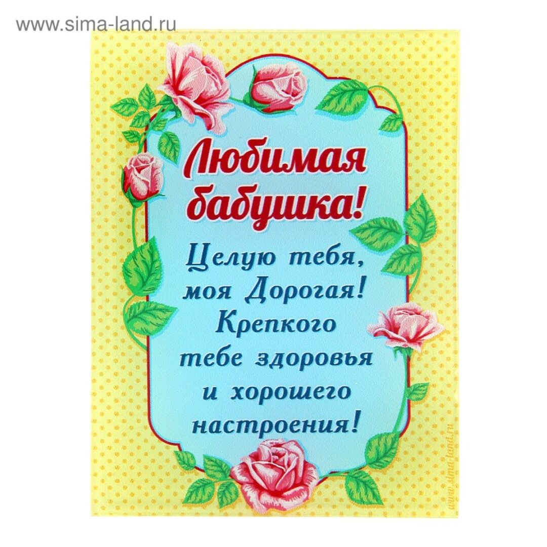 Поздравление бабушке - милые открытки 24 открытки