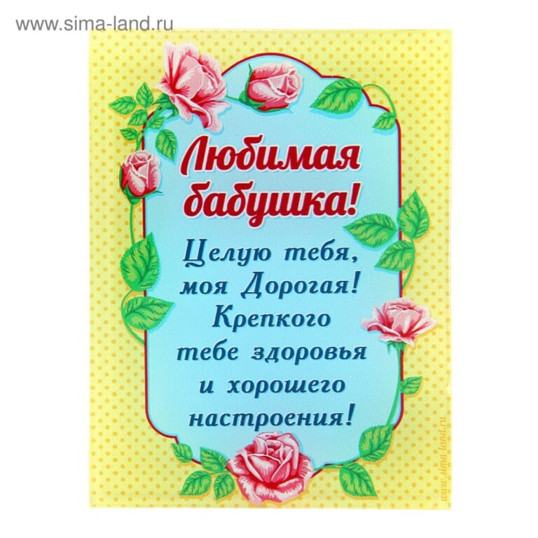 Поздравление бабушке - милые открытки 22 открытки