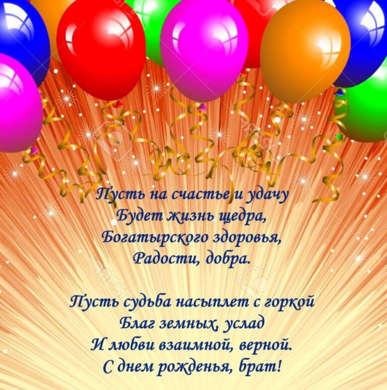 Открытки брату - поздравления с Днюхой 169 открытки
