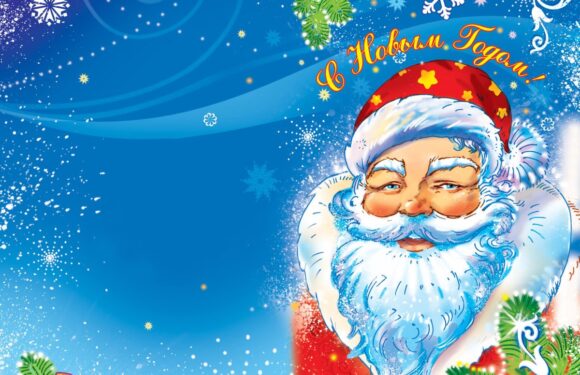 Открытки от Деда Мороза с новым годом
