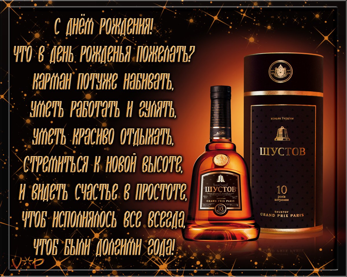 Шикарные поздравления мужчине 9 открытки