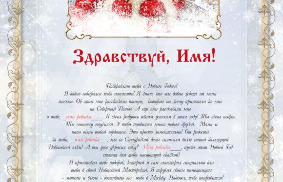 Открытки поздравительные от Деда Мороза для ребенка