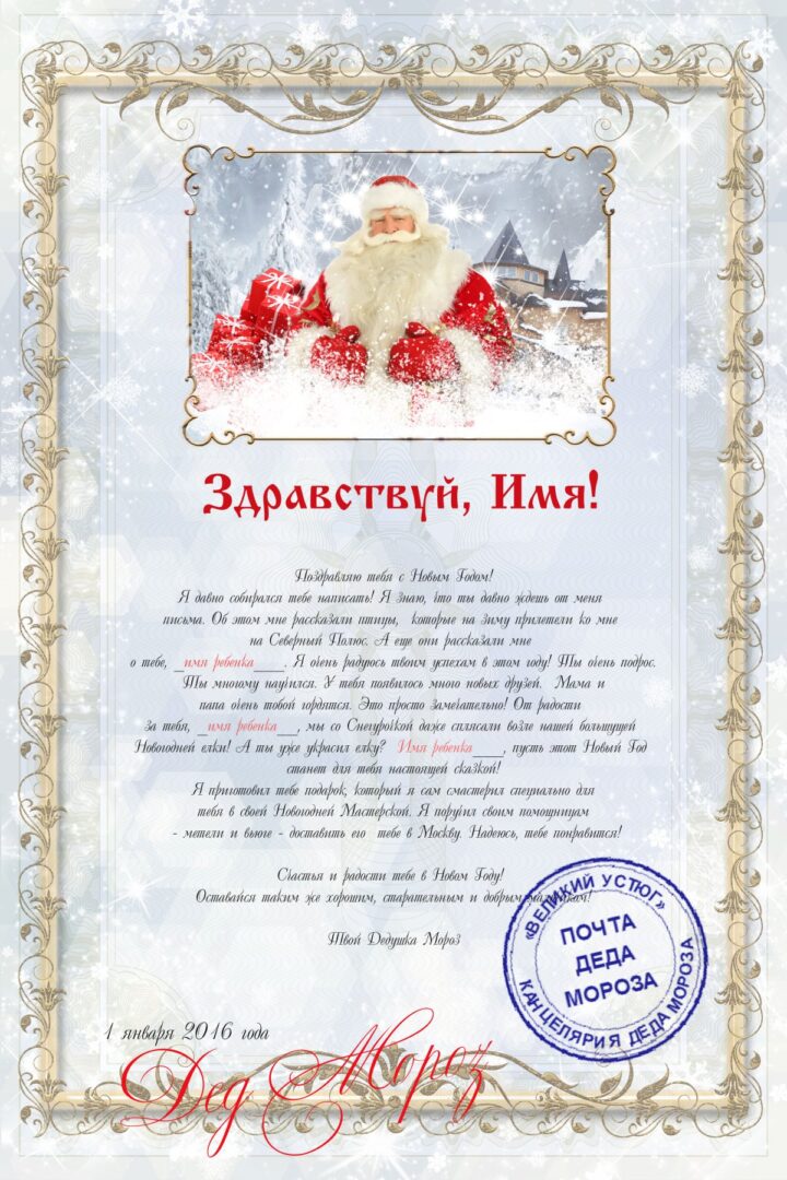 Открытки поздравительные от Деда Мороза для ребенка 24 открытки