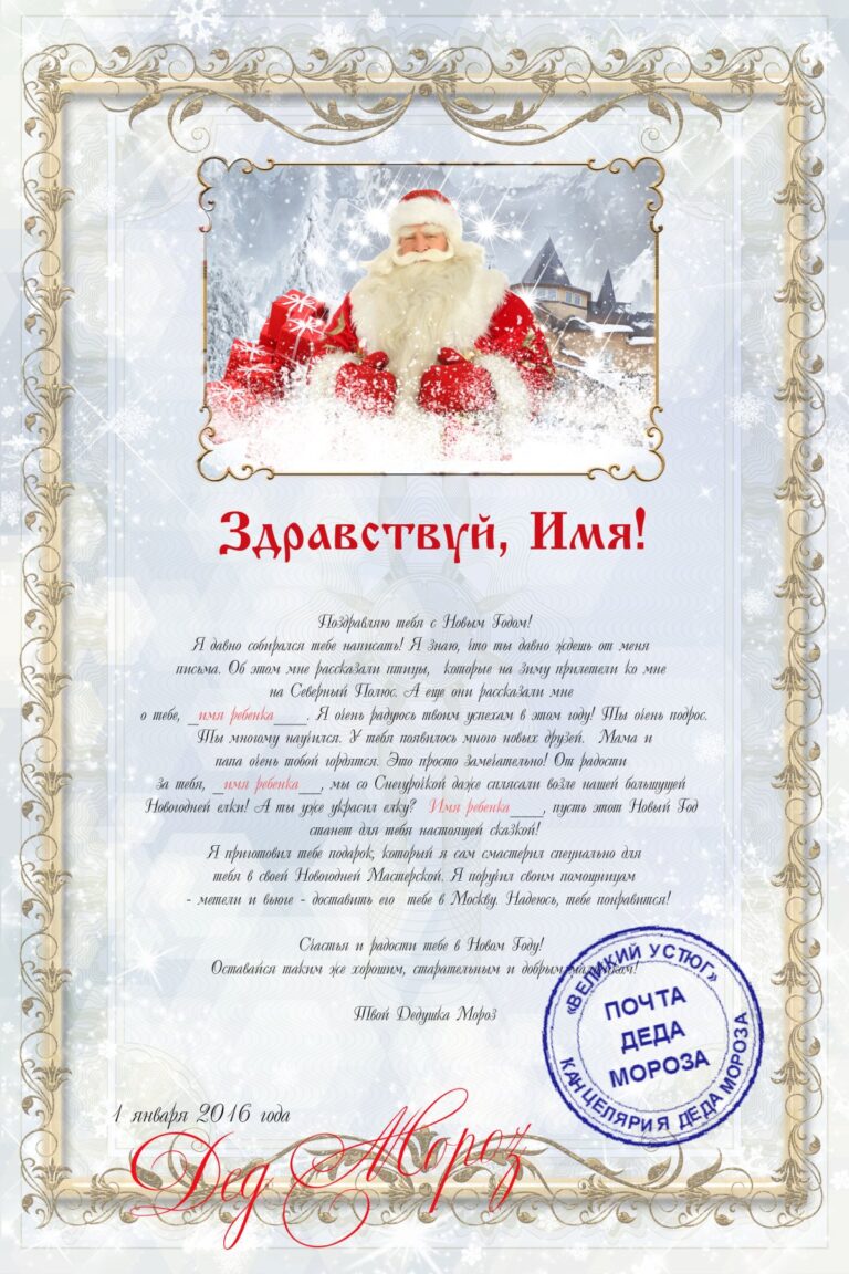 Открытки поздравительные от Деда Мороза для ребенка 22 открытки