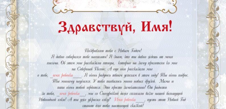 Открытки поздравительные от Деда Мороза для ребенка