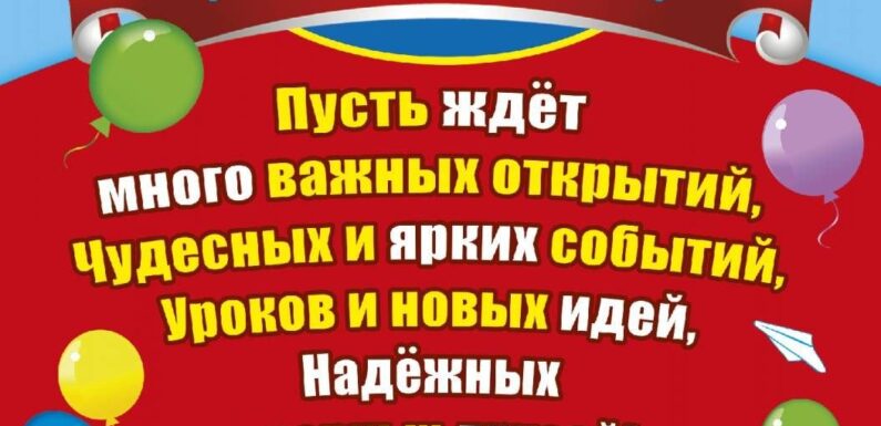 Открытки первокласснику — поздравления