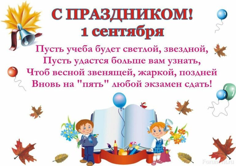 С 1 сентября - подборка открыток 50