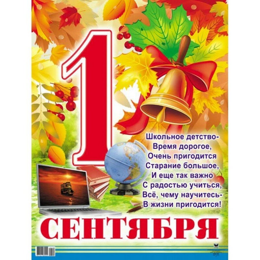 Открытки с 1 сентября первокласснику 3 открытки