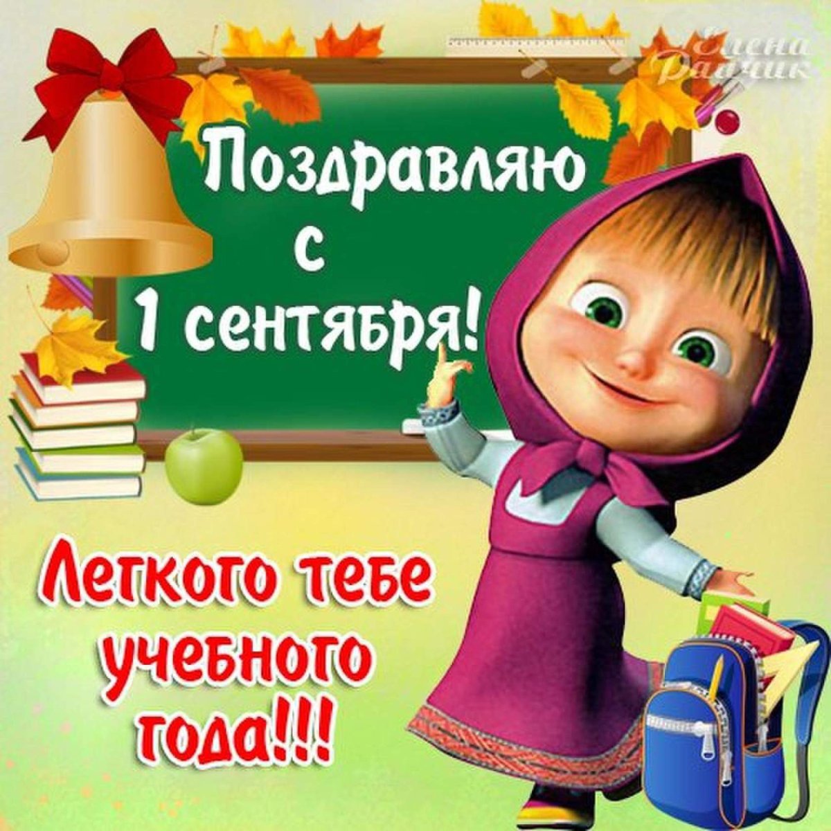 Открытки с 1 сентября первокласснику 20 открытки
