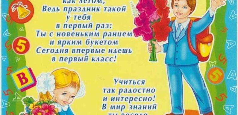 Открытки с 1 сентября первокласснику