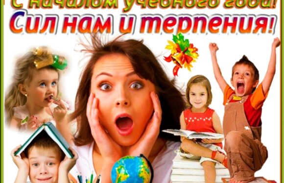 С 1 сентября родители — прикольные открытки