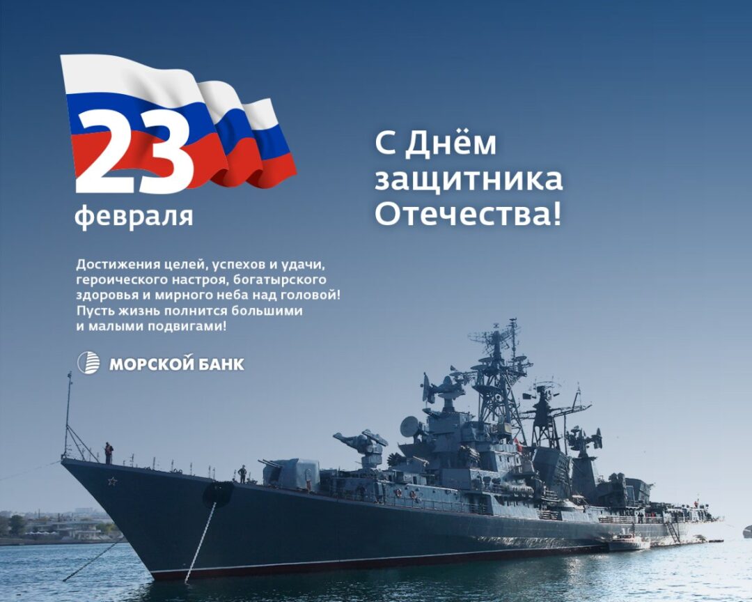 Открытки с 23 февраля моряку - поздравляем 24 открытки